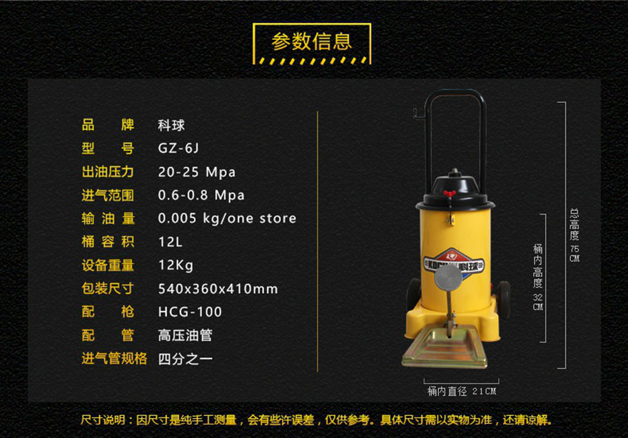 科球GZ-6J腳踏黃油機/腳踩式黃油機