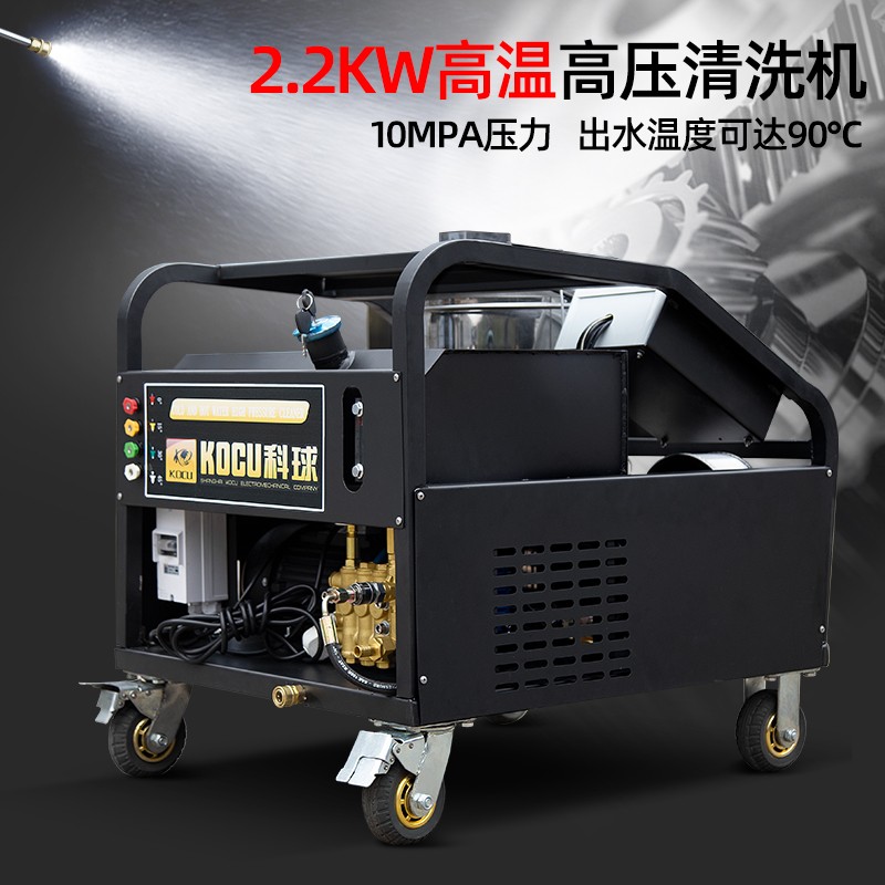 KQ-1015H熱水清洗機